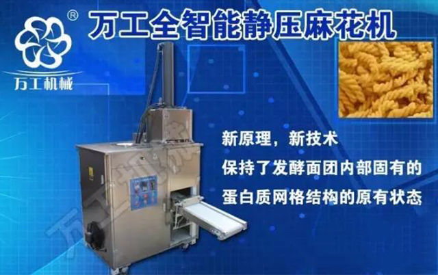 麻花歷史源遠(yuǎn)流長，機(jī)械生產(chǎn)成必然趨勢!