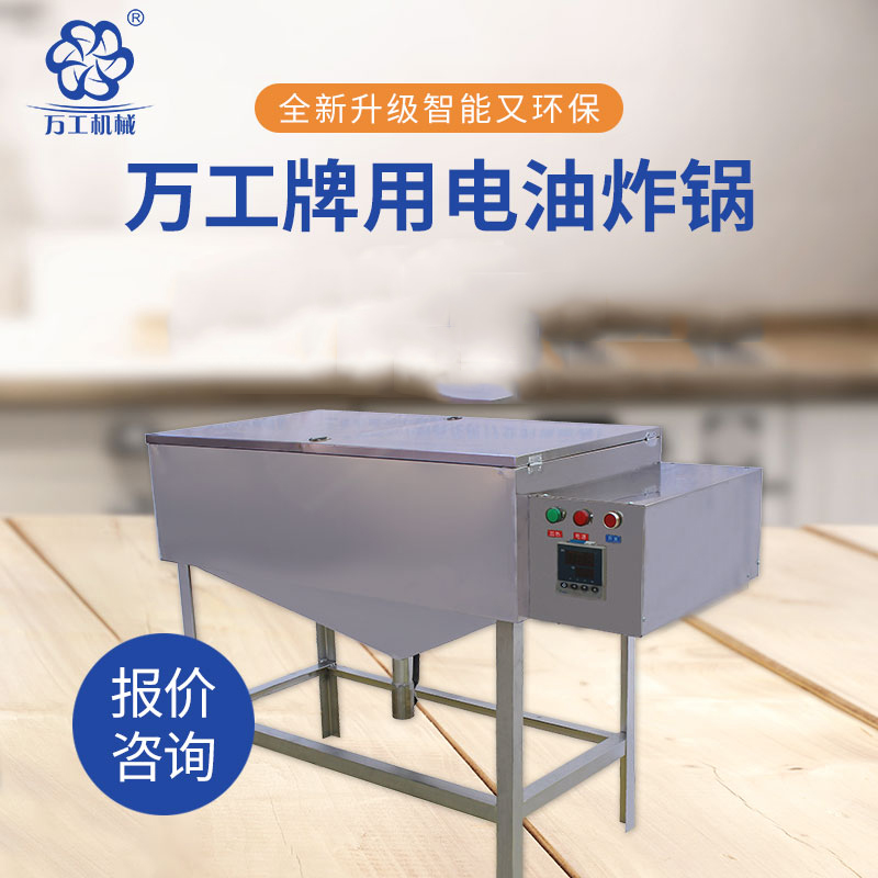 什么樣的油炸鍋？讓您烹飪出來的美食不糊鍋