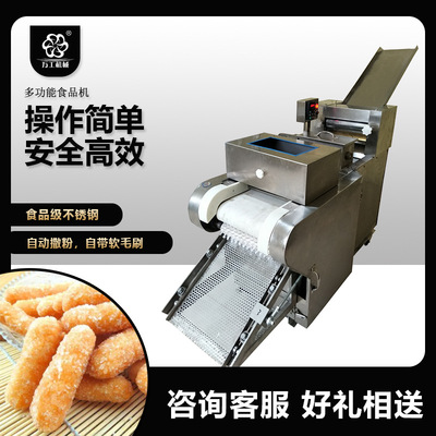 多功能食品機(jī),多功能切斷機(jī),面點成型機(jī),面食輔助設(shè)備